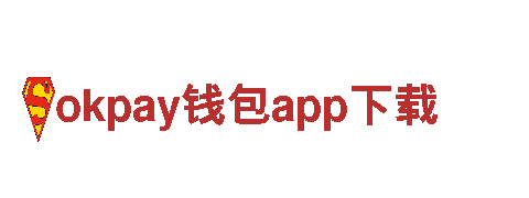 okpay钱包app下载-绿色电力巨星：激发可持续能源风潮